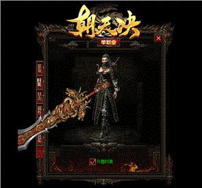 185天龙八部合击私服